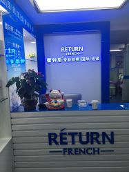 -蕾特恩专业祛痘