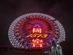 -星城之眼摩天轮