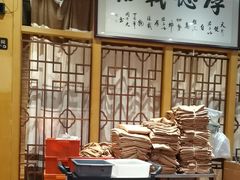 -抱德·潮汕味(敦和店原惠城鱼仔)