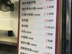 菜单-兰州-西固陈记牛肉面·烧烤(山阴路店)