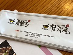 -青鹤谷(苏州店)