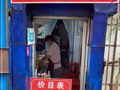 门面-殷姐糯米包油条