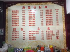 菜单-龙老五汤店(站前西路店)