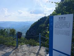 -潭溪山