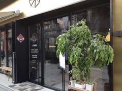 门面-大井咖啡店(大井巷店)