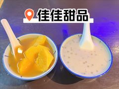 -佳佳甜品(寧波街總店)