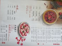 菜单-小龙坎老火锅(北京三里屯店)