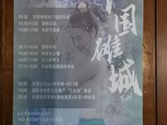 -中国傩城-三幺台