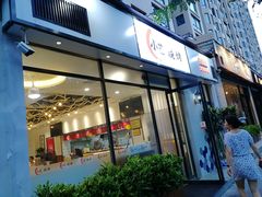 门面-小艺烧烤(曲江店)