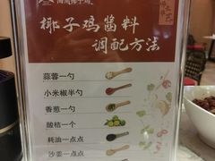 -海南椰子鸡餐厅(三亚湾红树林店)