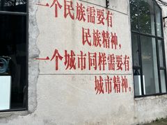 -广州市紫泥堂文化创意园景区