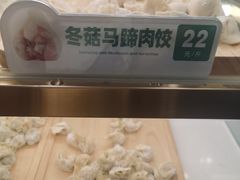 -袁记云饺(蛇口店)