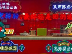 -孔师傅八仙老鸭粉丝汤(上海市第一食品商店南东店)