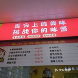 来买麻辣鸡都是现称现拌，干净卫生的食材