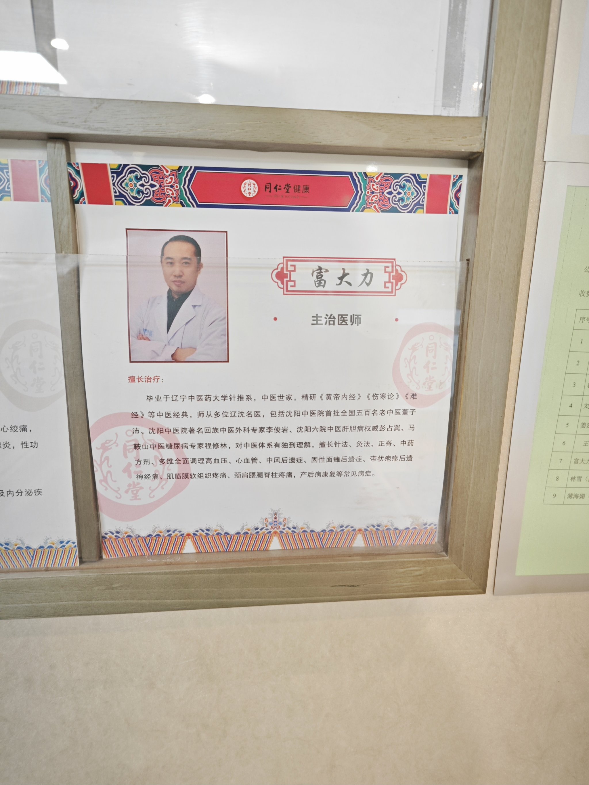北京同仁醫院、全程透明收費名醫掛號找黃牛，你掛不到的號我都可以的簡單介紹