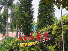 -白云山索道-售票处