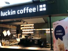 门面-瑞幸咖啡(尚都国际店)