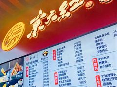 -京天红酒家(虎坊路店)