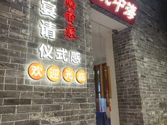 -碗中海·蒸汽海鲜·桑拿鸡(岭南天地店)