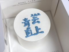 -ZIYUE CAKE线上店