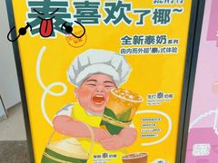-喜茶(上海兴业太古汇店)