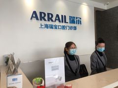 -瑞尔齿科(上海长风大悦城店)