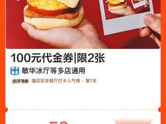 -敏华冰厅(平安金融中心店)