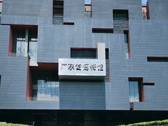 -广东省博物馆