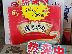-漕河全驴宴饭店(徐水店)