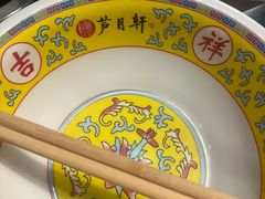 -芦月轩羊蝎子(劲松店)