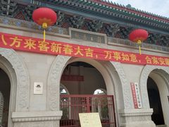 -广东圆玄道观