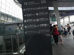 -星巴克(西安机场1店T3到达店)