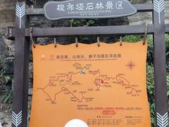 -梭布垭石林景区