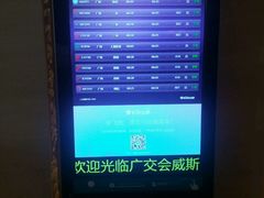 -广交会威斯汀酒店