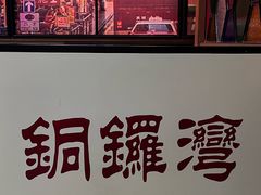 -香港華心糖水鋪(南西总店)