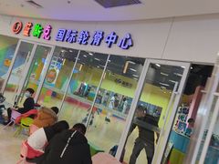 -米高蓝斯克国际轮滑中心(中铁建店)