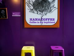 -HANA COFFEE(长寿路店)