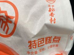 -北京稻香村(燕儿岛路店)