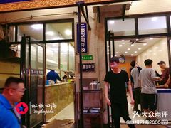 门面-刘信牛羊肉小炒泡馍(回民街店)