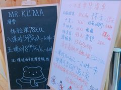 -Mr·Kuma酷么先生雪之乐园