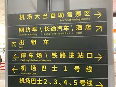 -南宁吴圩国际机场-T2航站楼