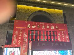 -1912街区