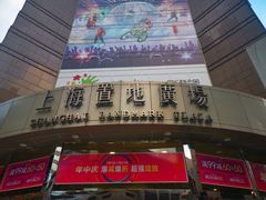 -上海置地广场(南京东路店)