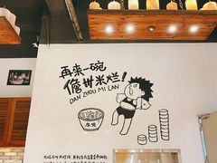 -椰小调.儋州米烂(名门店)
