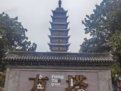 -常熟方塔园