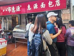 -惠源面包店(开禾路店)