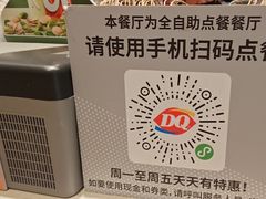 -DQ·蛋糕·冰淇淋(虹口龙之梦店)