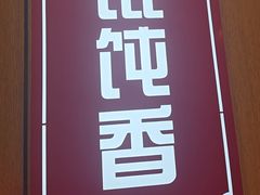 -南城香(北京南站店)