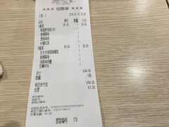 账单-吉野家(长沙五一广场IFS店)