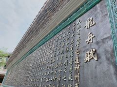 -岭南和园